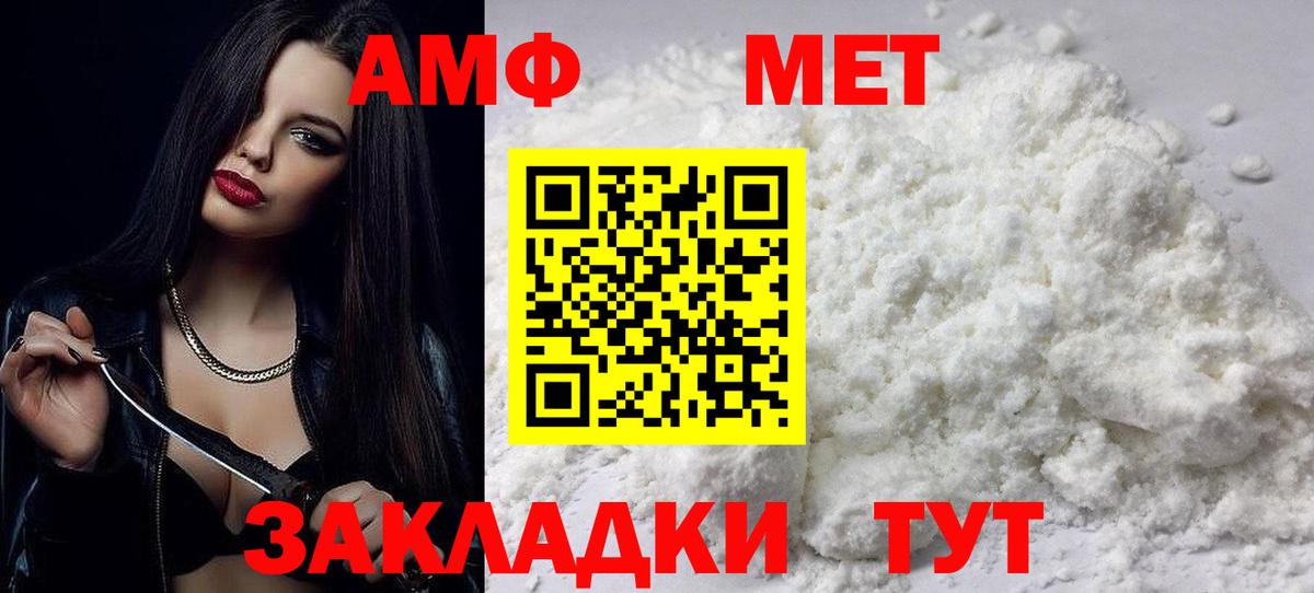 Амфетамин  Вход с VPN  Северобайкальск  Амфетамин  Амфетамин Premium 