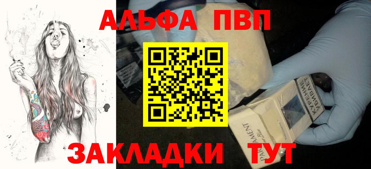 A-PVP VHQ  A PVP СК КРИС  Северобайкальск  Альфа ПВП крисы CK  Вход с VPN 