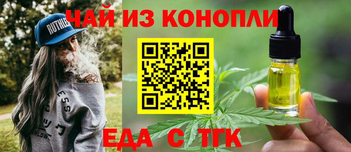 Северобайкальск  Canna-Cookies конопля  Вход с VPN 
