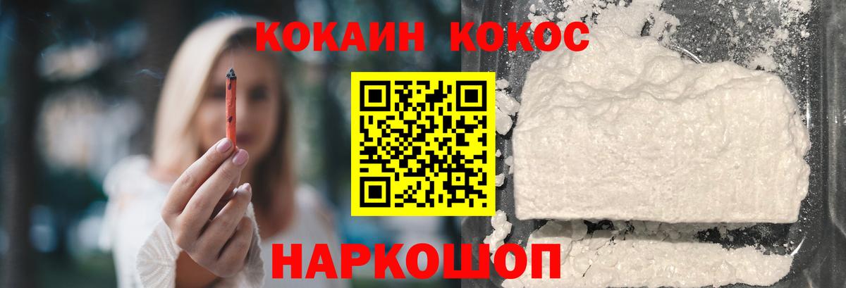 COCAIN Перу  Вход с VPN  Северобайкальск 