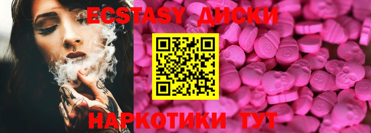 ЭКСТАЗИ  Вход с VPN  Северобайкальск  ЭКСТАЗИ louis Vuitton 