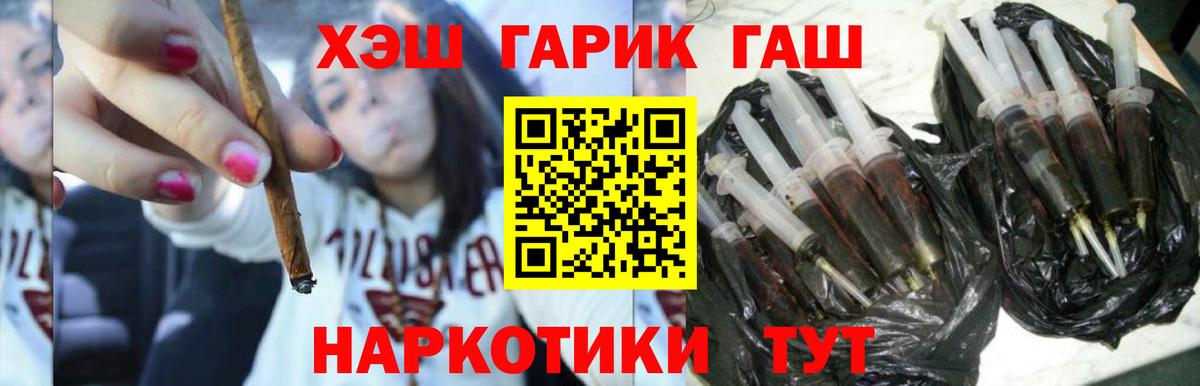 Северобайкальск  ГАШИШ индика сатива  Вход с VPN  Гашиш гарик 