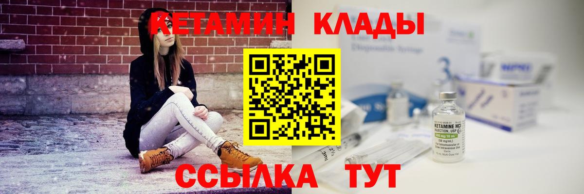 Северобайкальск  Кетамин ketamine  Вход с VPN  Кетамин ketamine 