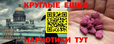 мяу мяу кристалл Пугачёв