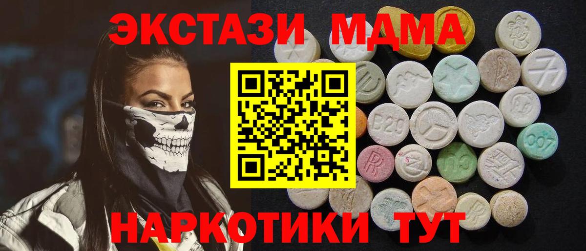 Северобайкальск  MDMA кристаллы  MDMA  Вход с VPN  МДМА VHQ 