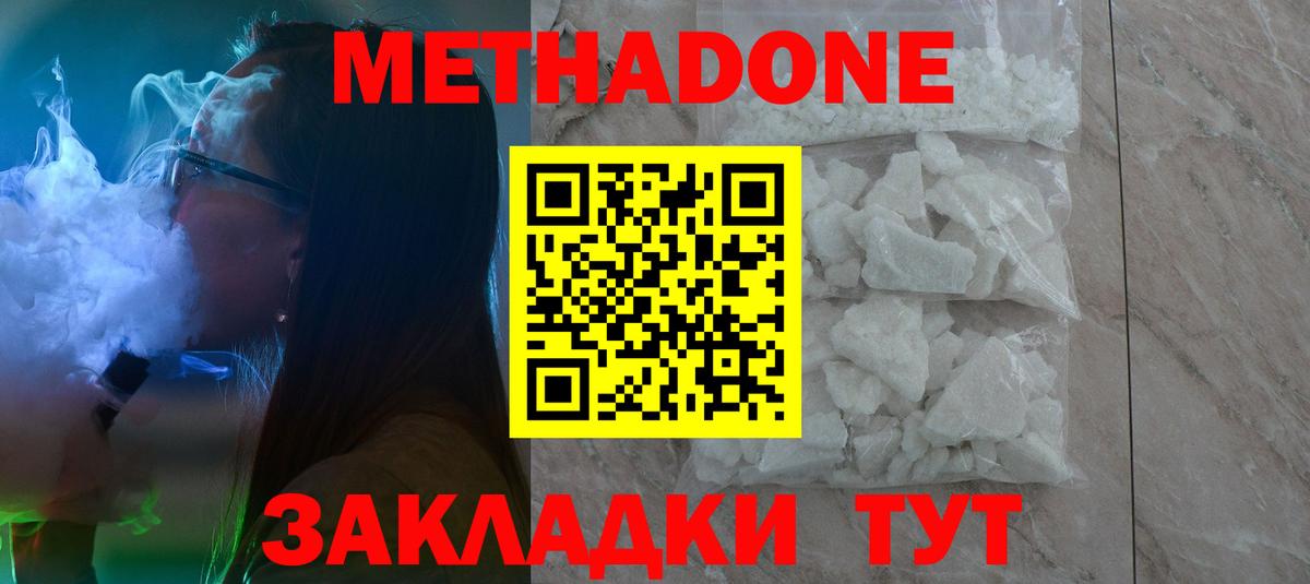 ОМГ ОМГ tor  Вход с VPN  МЕТАДОН VHQ  Северобайкальск  Метадон methadone 