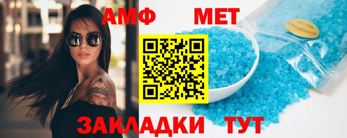 Метамфетамин пудра  Вход с VPN  Метамфетамин  Метамфетамин пудра  Северобайкальск 