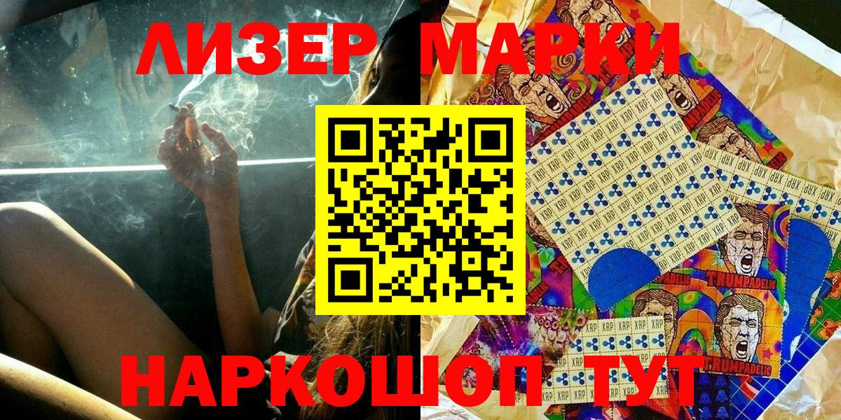 Марки N-bome 1,5мг Северобайкальск