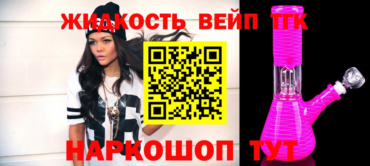   онион  где найти   Северобайкальск  Вход с VPN  Дистиллят ТГК жижа 