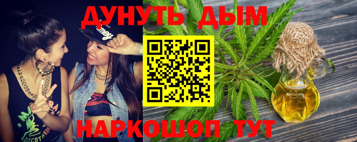 МАРИХУАНА OG Kush Северобайкальск